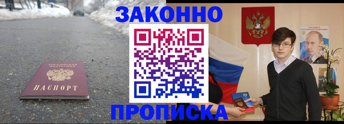 временная регистрация законно в Тюмени