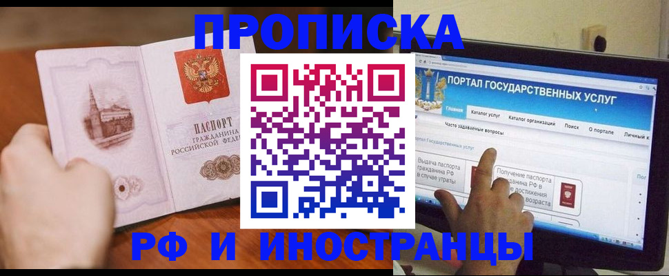временная регистрация надежно в Тюмени