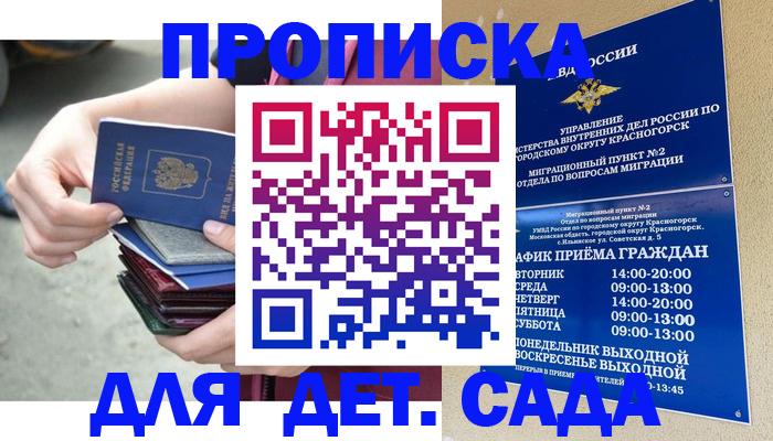 прописка для кредита в Тюмени